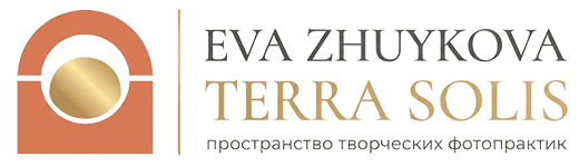 TERRA SOLIS - пространство творческих фотопрактик